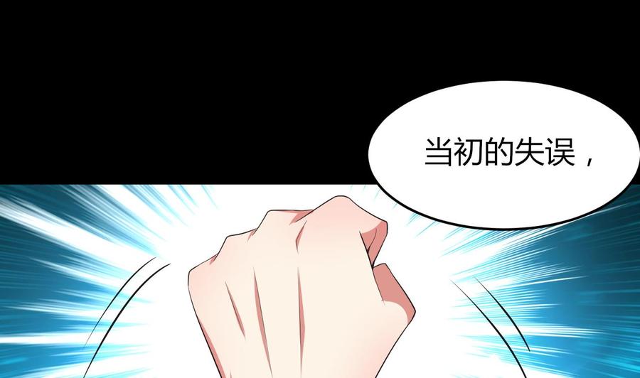 《都市花丛逍遥游》第176话 如何选择 第39页
