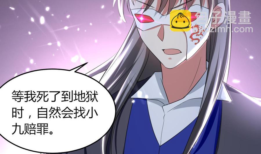 《都市花丛逍遥游》第176话 如何选择 第41页