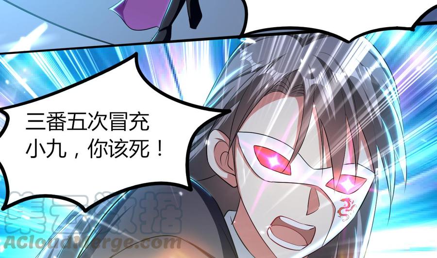 《都市花丛逍遥游》第176话 如何选择 第50页