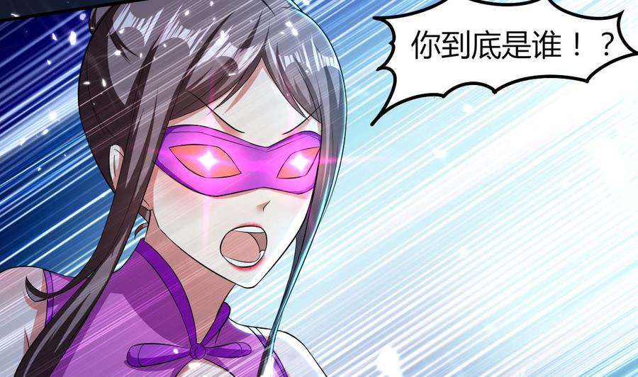 《都市花丛逍遥游》第176话 如何选择 第5页