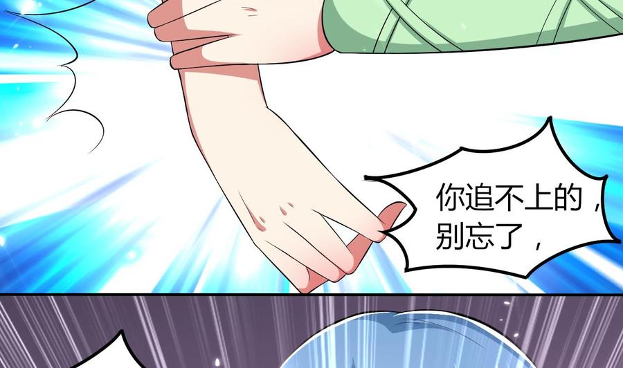 《都市花丛逍遥游》第177话 迷网扩大 第11页