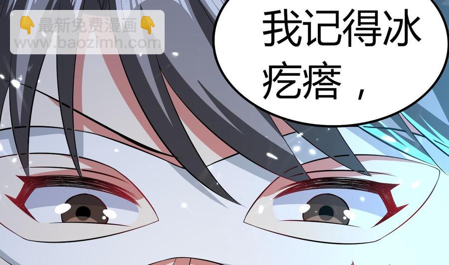 《都市花丛逍遥游》第177话 迷网扩大 第17页