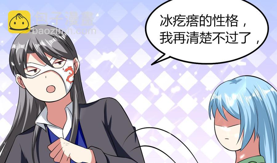 《都市花丛逍遥游》第177话 迷网扩大 第21页