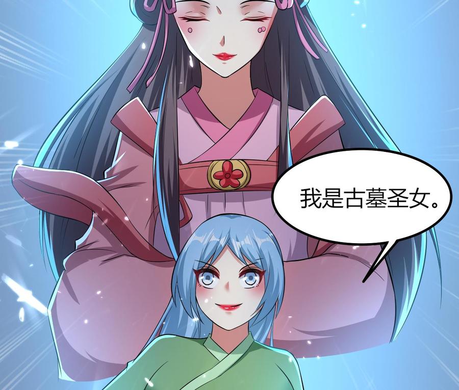 《都市花丛逍遥游》第177话 迷网扩大 第24页