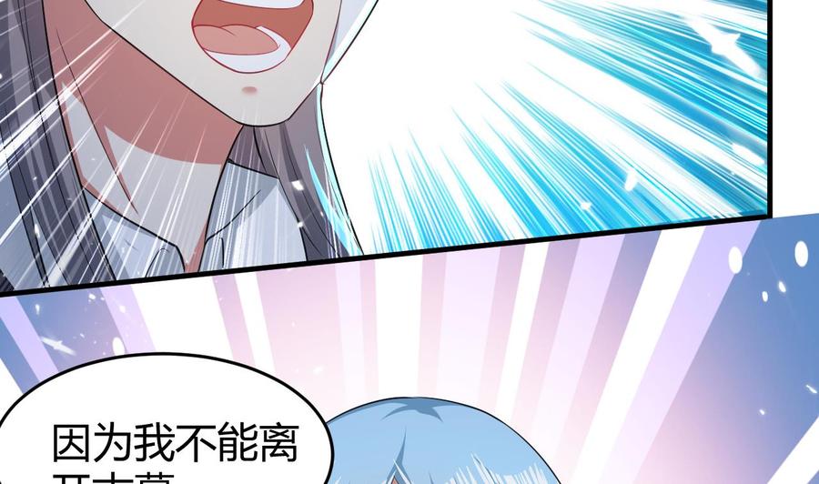 《都市花丛逍遥游》第177话 迷网扩大 第27页