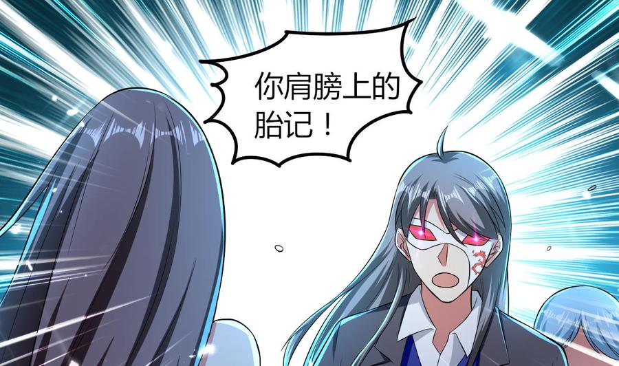 《都市花丛逍遥游》第177话 迷网扩大 第2页