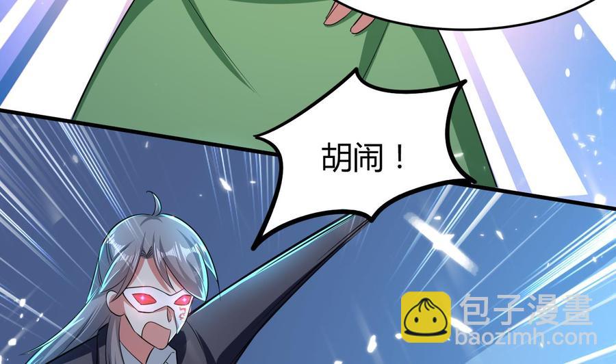 《都市花丛逍遥游》第177话 迷网扩大 第30页