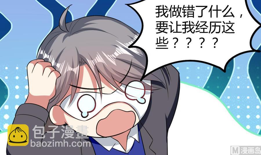 《都市花丛逍遥游》第177话 迷网扩大 第37页