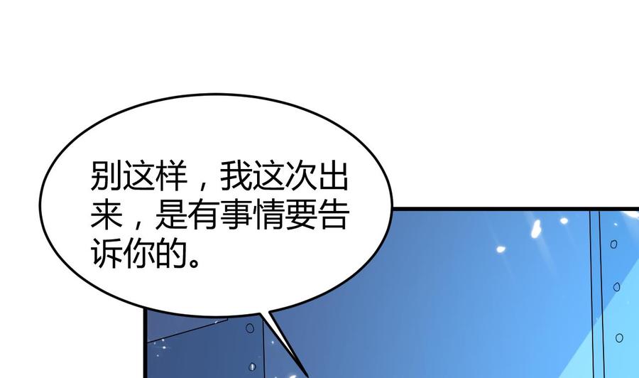 《都市花丛逍遥游》第177话 迷网扩大 第39页
