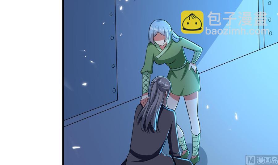 《都市花丛逍遥游》第177话 迷网扩大 第40页