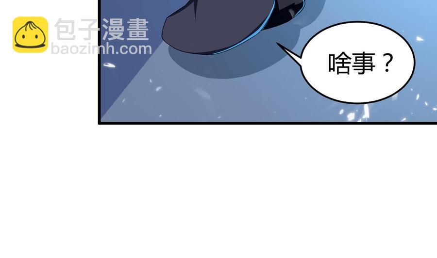 《都市花丛逍遥游》第177话 迷网扩大 第41页