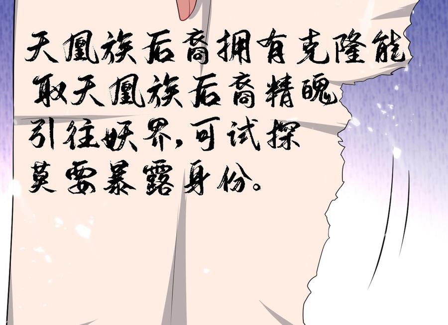 《都市花丛逍遥游》第177话 迷网扩大 第47页