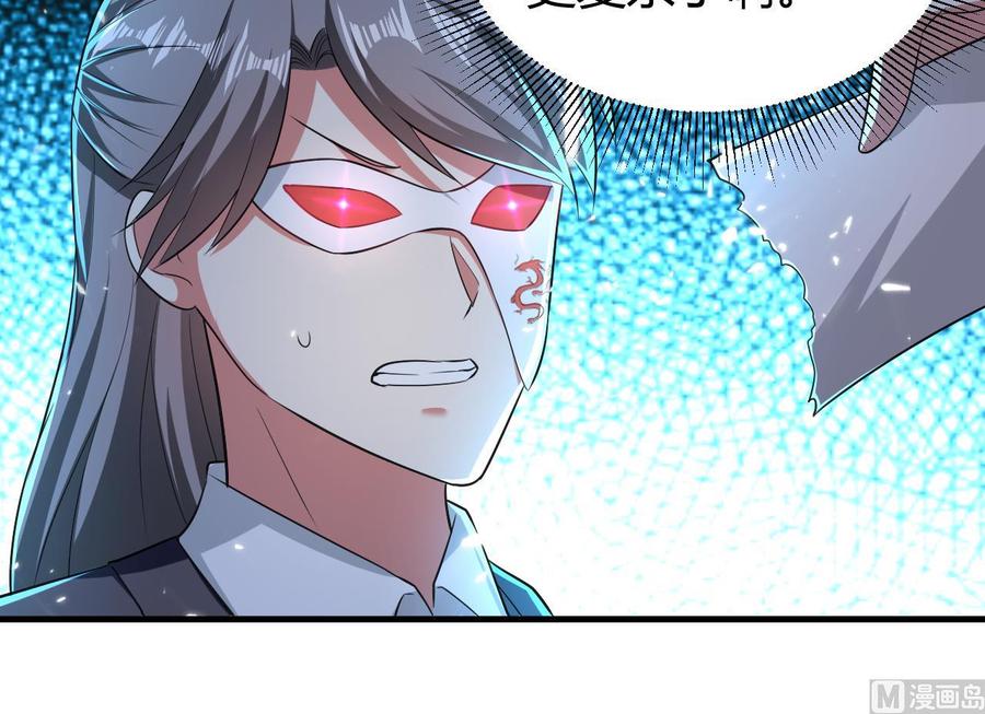 《都市花丛逍遥游》第177话 迷网扩大 第49页