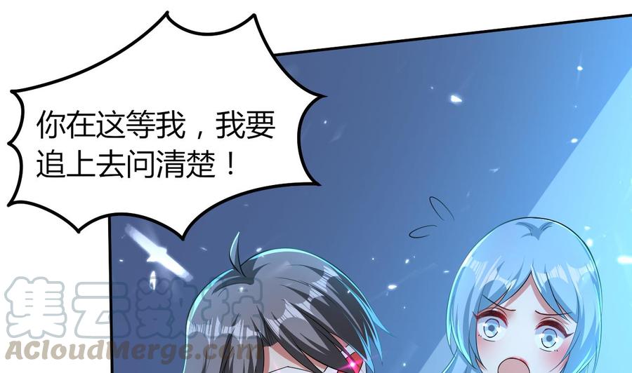 《都市花丛逍遥游》第177话 迷网扩大 第8页