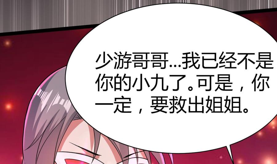 《都市花丛逍遥游》第183话 真的永别 第24页