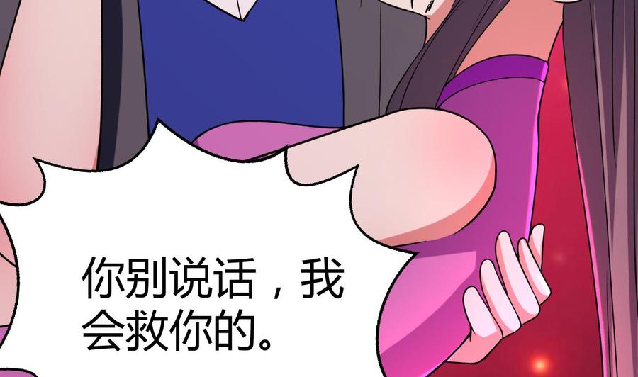 《都市花丛逍遥游》第183话 真的永别 第26页