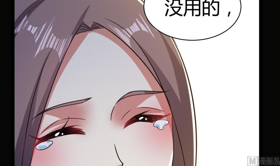 《都市花丛逍遥游》第183话 真的永别 第28页