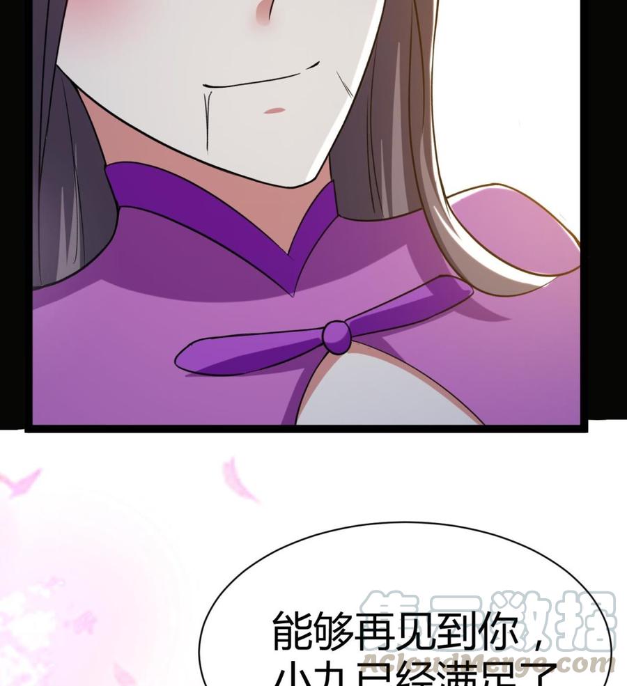 《都市花丛逍遥游》第183话 真的永别 第29页