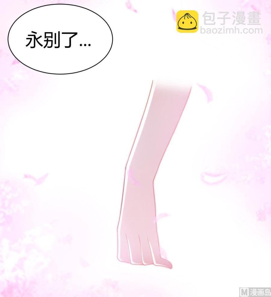 《都市花丛逍遥游》第183话 真的永别 第31页