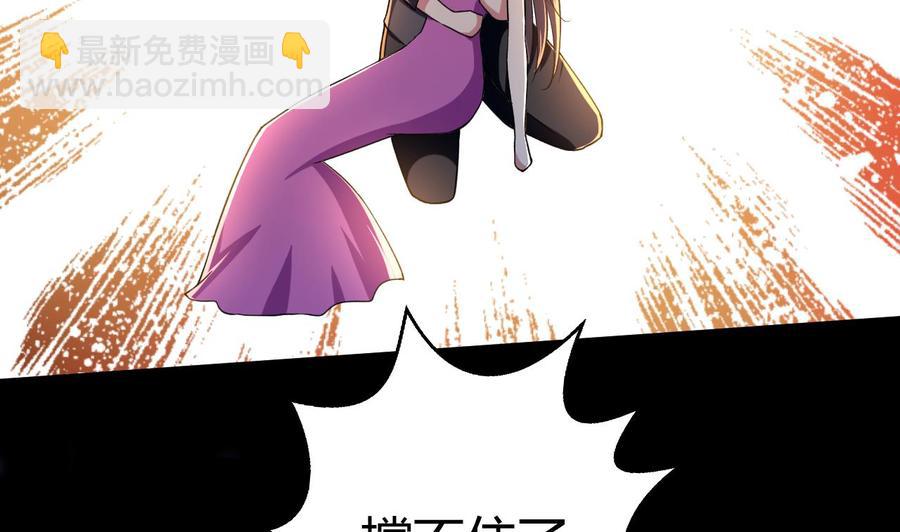 《都市花丛逍遥游》第183话 真的永别 第35页
