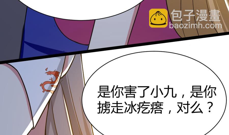 《都市花丛逍遥游》第183话 真的永别 第42页