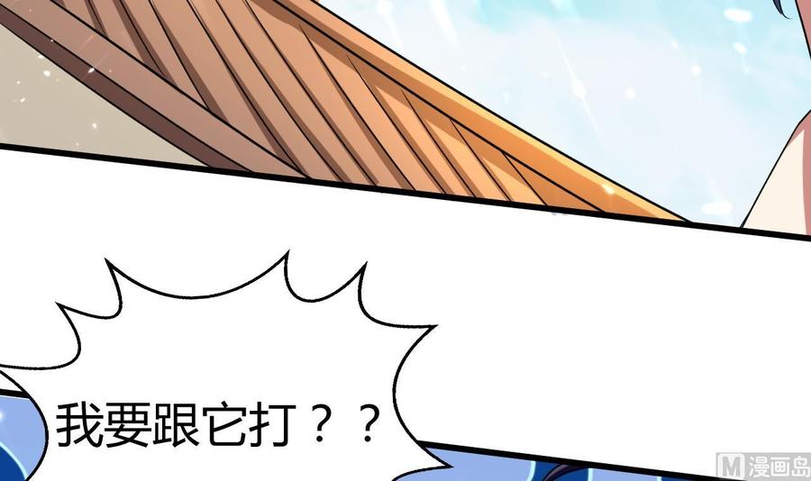 《都市花丛逍遥游》第180话 擎大人的维护 第13页