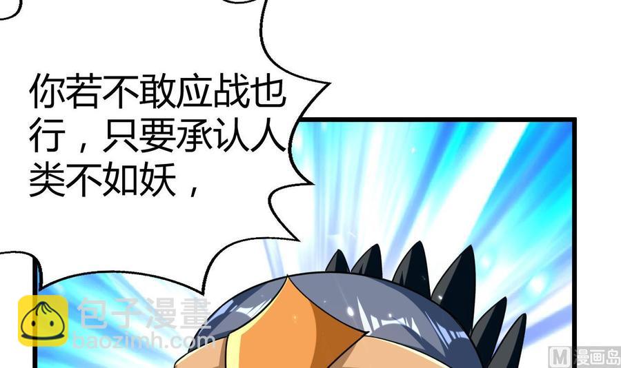 《都市花丛逍遥游》第180话 擎大人的维护 第16页