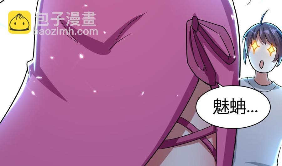 《都市花丛逍遥游》第180话 擎大人的维护 第23页
