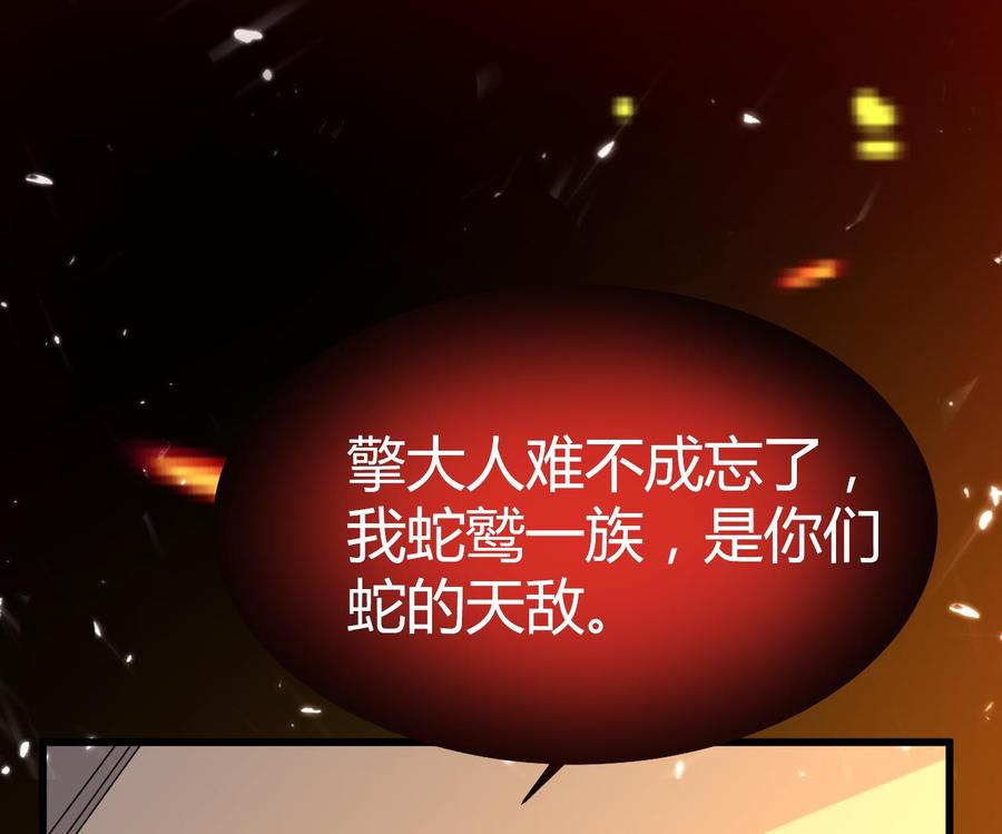 《都市花丛逍遥游》第180话 擎大人的维护 第27页