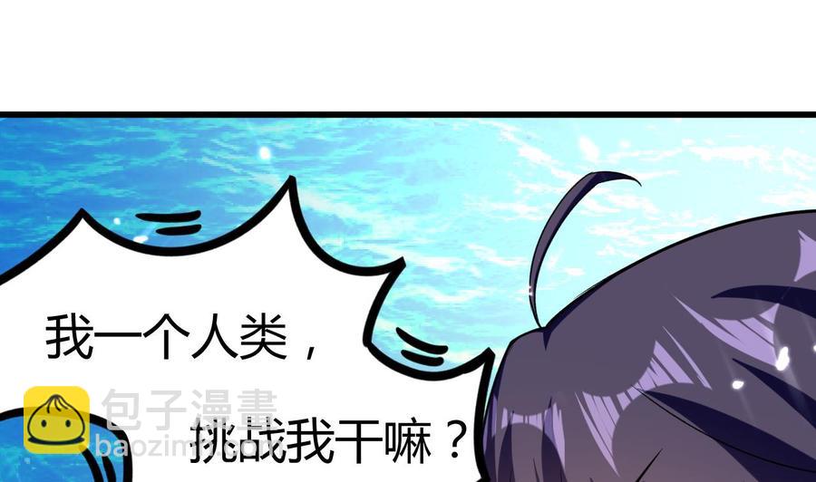 《都市花丛逍遥游》第180话 擎大人的维护 第2页