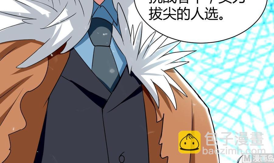 《都市花丛逍遥游》第180话 擎大人的维护 第37页