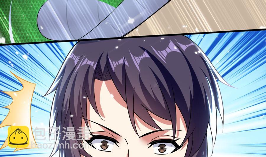 《都市花丛逍遥游》第180话 擎大人的维护 第44页