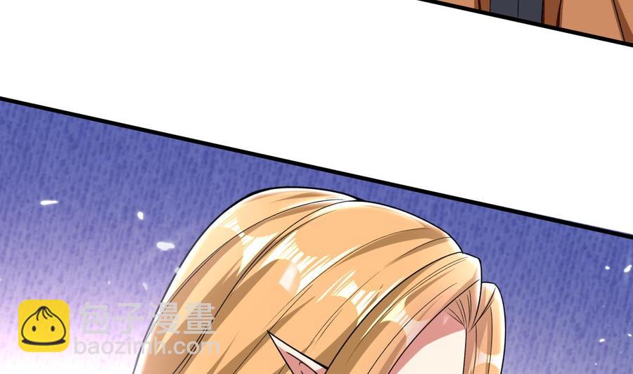 《都市花丛逍遥游》第180话 擎大人的维护 第47页