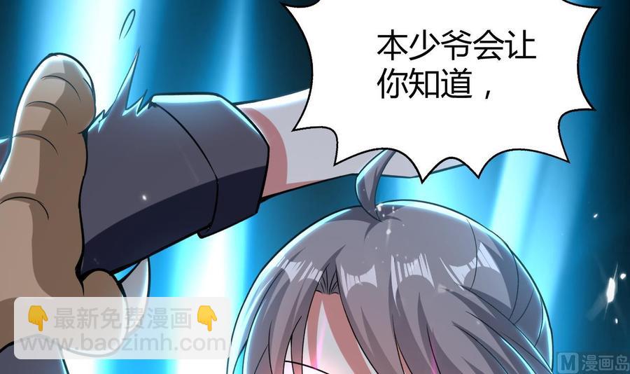 《都市花丛逍遥游》第180话 擎大人的维护 第49页