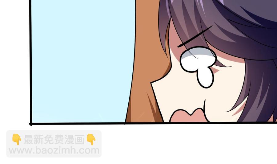 《都市花丛逍遥游》第180话 擎大人的维护 第6页
