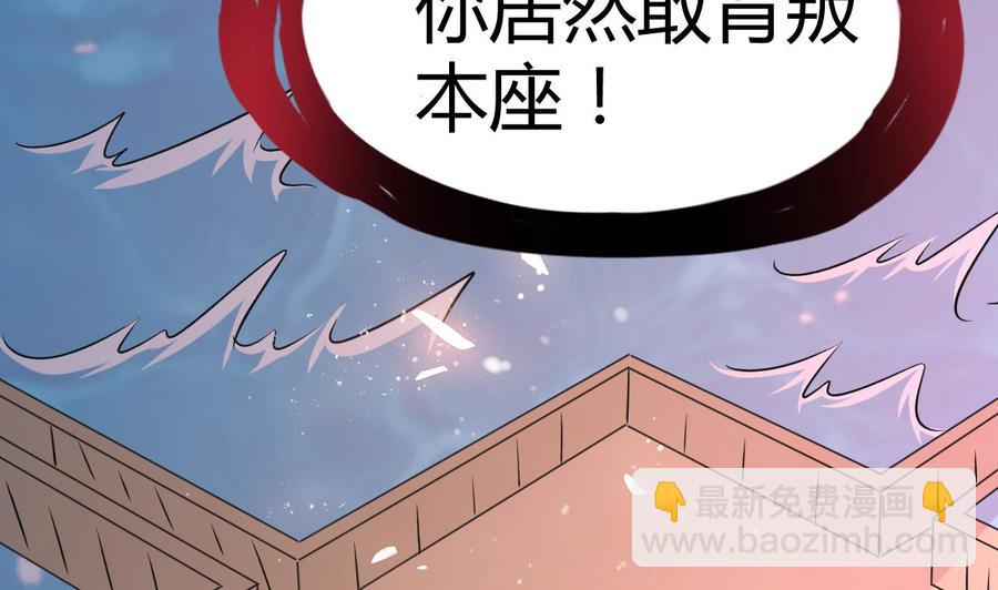 《都市花丛逍遥游》第182话 误杀 第44页