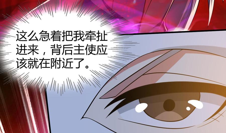 《都市花丛逍遥游》第182话 误杀 第5页