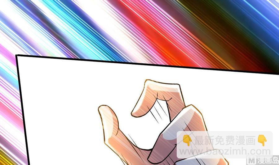 《都市花丛逍遥游》第181话 一怒为红颜 第10页