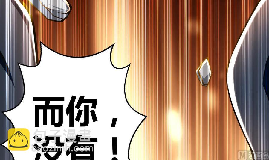 《都市花丛逍遥游》第181话 一怒为红颜 第16页