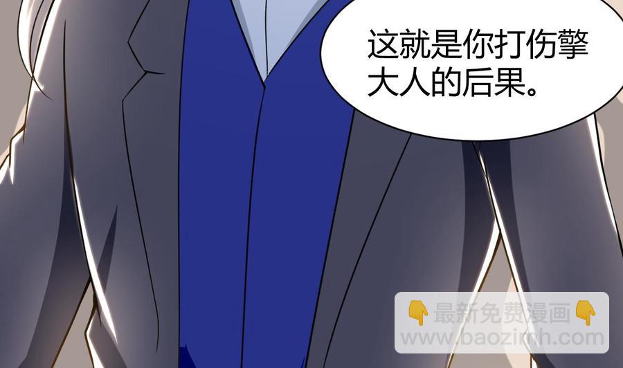 《都市花丛逍遥游》第181话 一怒为红颜 第21页