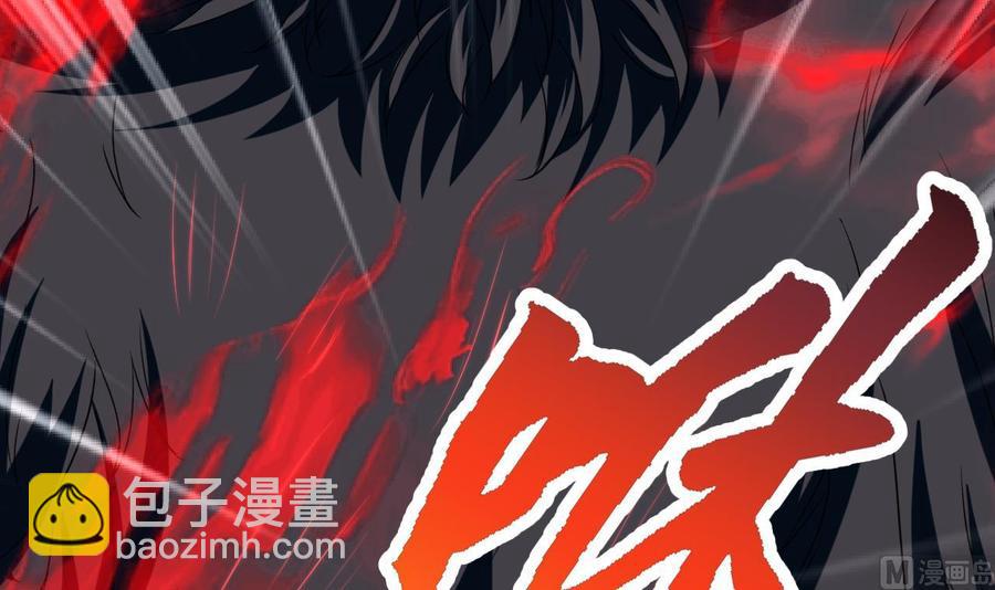 《都市花丛逍遥游》第181话 一怒为红颜 第37页