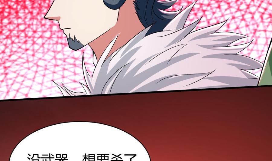 《都市花丛逍遥游》第181话 一怒为红颜 第48页
