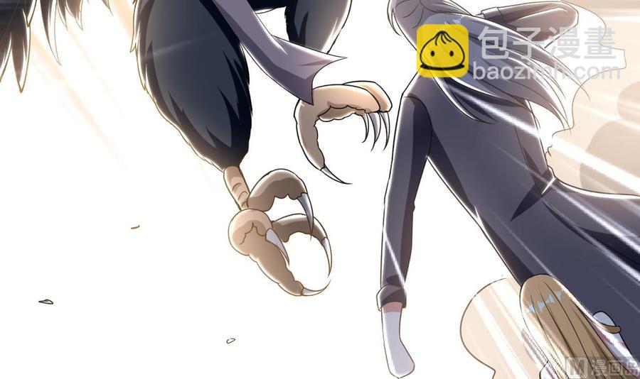 《都市花丛逍遥游》第181话 一怒为红颜 第4页