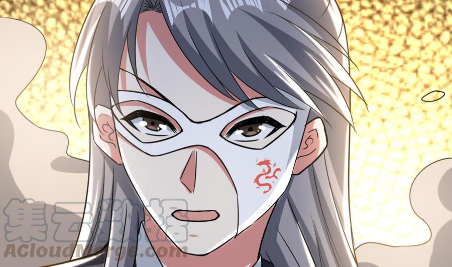 《都市花丛逍遥游》第181话 一怒为红颜 第8页