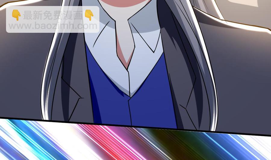 《都市花丛逍遥游》第181话 一怒为红颜 第9页