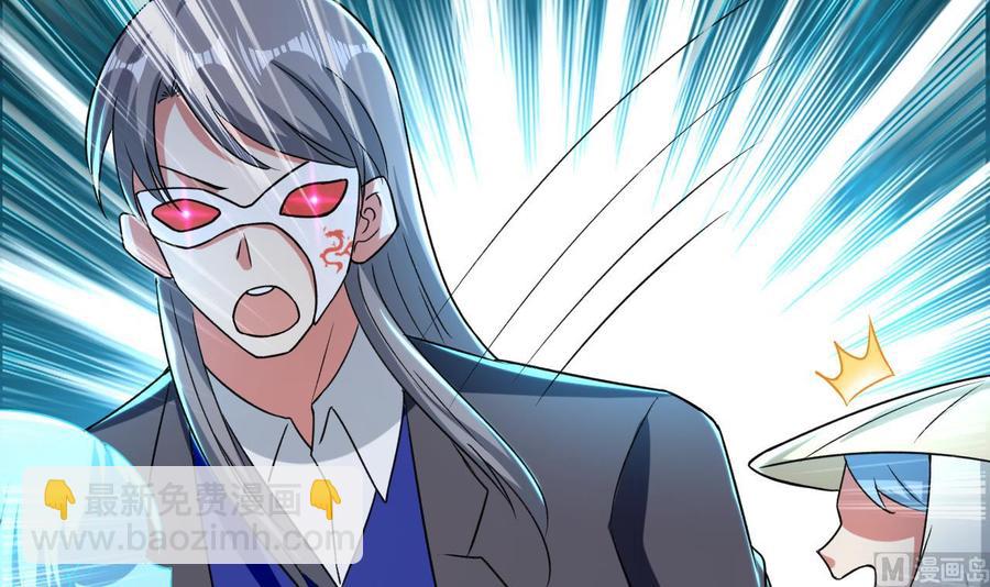 《都市花丛逍遥游》第185话 尘埃落定 第10页