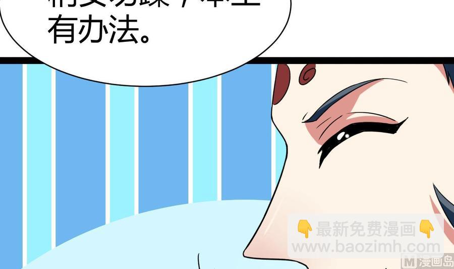 《都市花丛逍遥游》第185话 尘埃落定 第16页