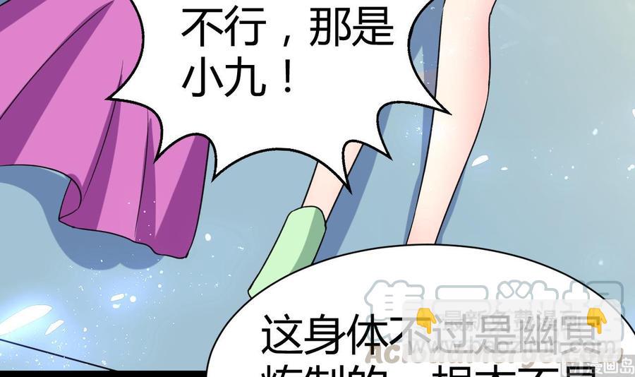 《都市花丛逍遥游》第185话 尘埃落定 第22页
