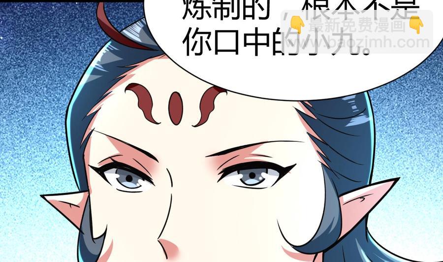 《都市花丛逍遥游》第185话 尘埃落定 第23页