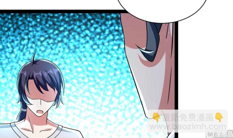 《都市花丛逍遥游》第185话 尘埃落定 第25页